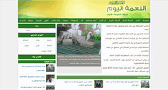 Desktop Screenshot of nematoday.info